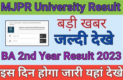 sarkari result 2023 ba 2nd year|BA Part 2 Result 2024 – B.A 2nd Year Result Name Wise.
